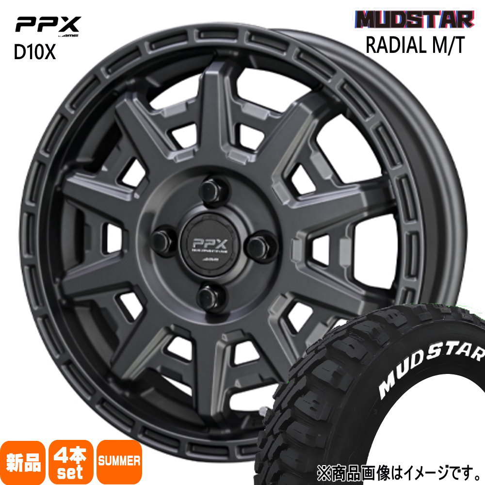 MUDSTAR - ハスラー デリカミニ4WD ご機嫌ゼット  マッドスター 165/65R14 79S RADIAL MT 夏用 炎節タイア PPX D10X 14in