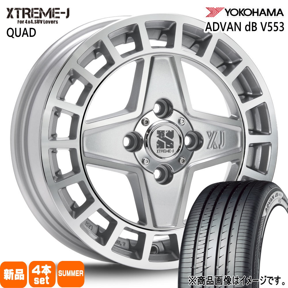 軽自動車 N BOX タント スペーシア デイズ ヨコハマ 165/55R15 75V ADVAN dB V553 夏用 サマータイヤ XTREME-J QUAD