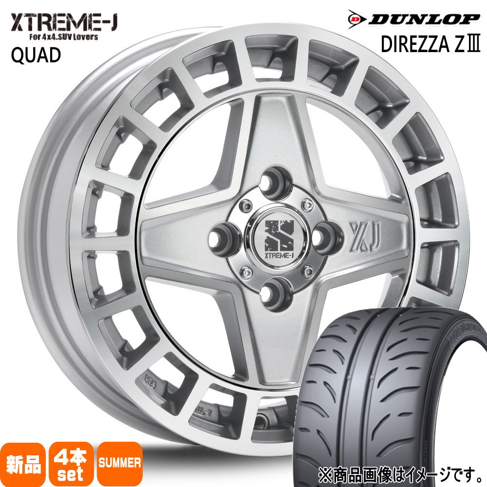 軽自動車 N BOX タント スペーシア デイズ ダンロップ 165/55R15  DIREZZA Z3 夏用 サマータイヤ XTREME-J QUAD
