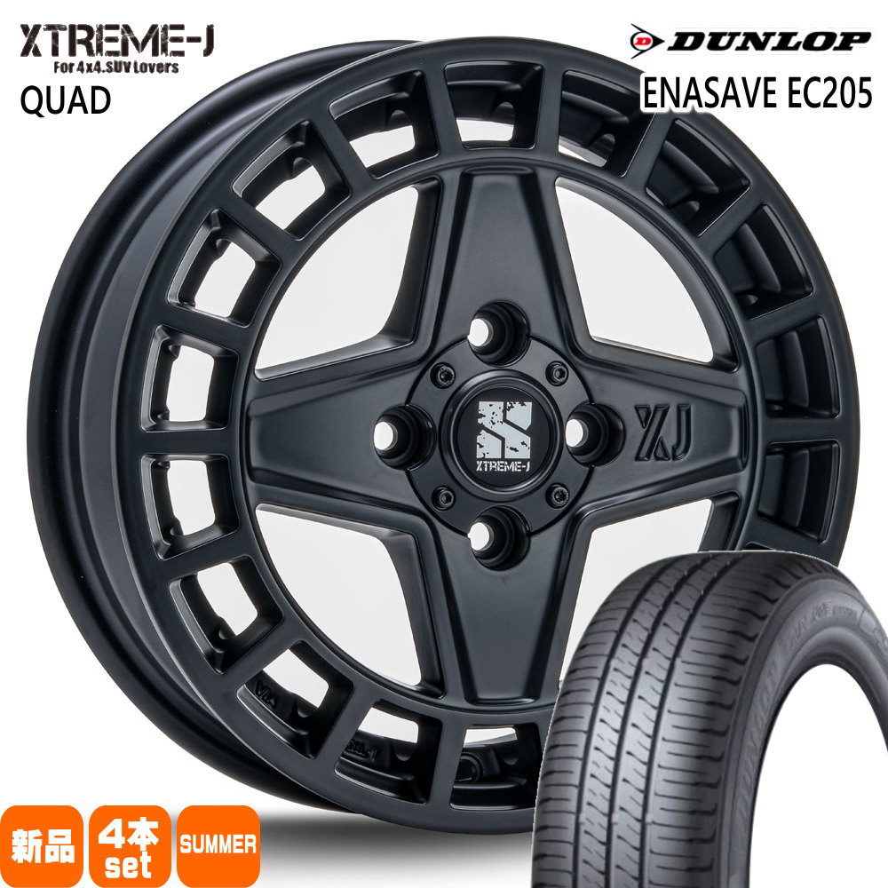 ラパン ムーヴ ゼスト  ダンロップ 165/50R15 73V ENASAVE EC205 夏用 サマータイヤ XTREME-J QUAD