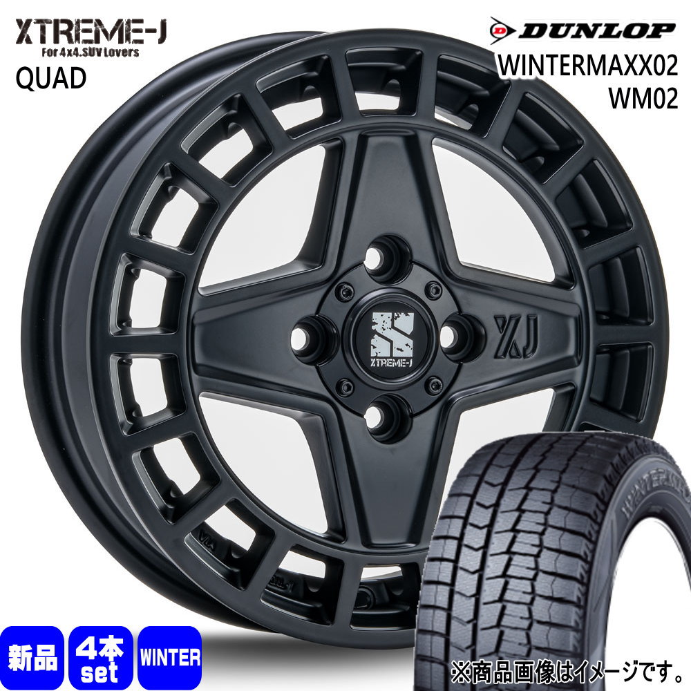 軽自動車 N BOX タント スペーシア デイズ ダンロップ 155/65R14  WINTERMAXX02 WM02 冬用 スタッドレスタイヤ XTREME-J QUAD