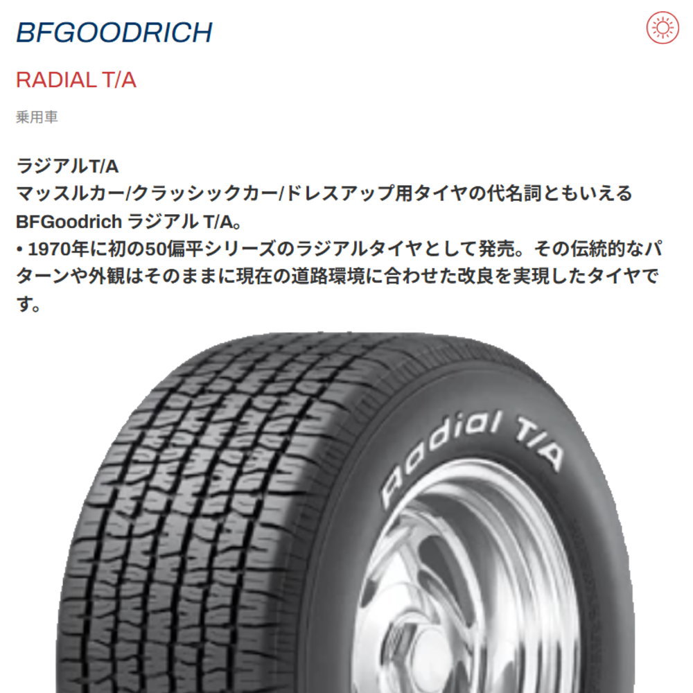 週末限定【ジムニーシエラjb74】BFGoodrich 週末限定【ジムニーシエラjb74】BFGoodrich オールテレーン ジムニー