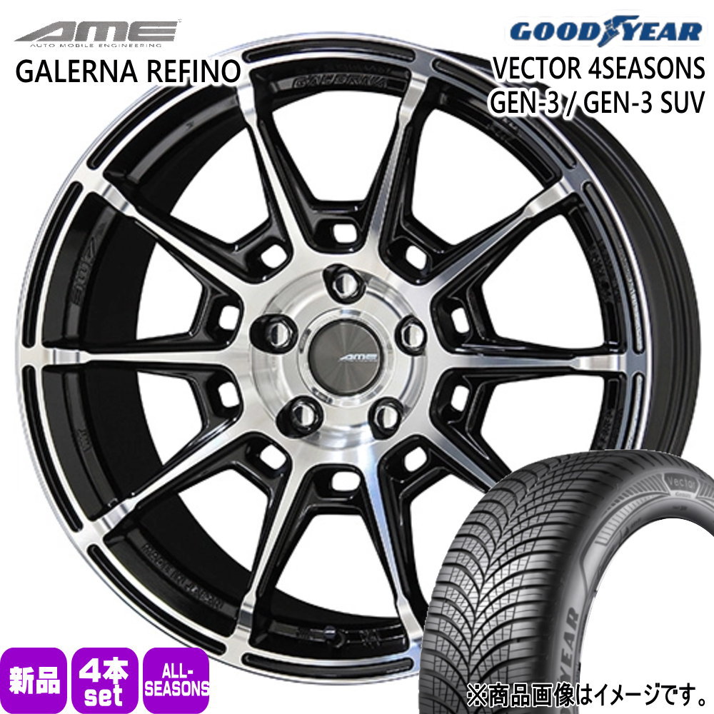 マツダ CX-5 CX-8 /日産 T32エクストレイル グッドイヤー 225/65R17 106V XL VECTOR 4SEASONS GEN-3 SUV 夏冬兼用 オールシーズンタイヤ AME GALERNA REFINO