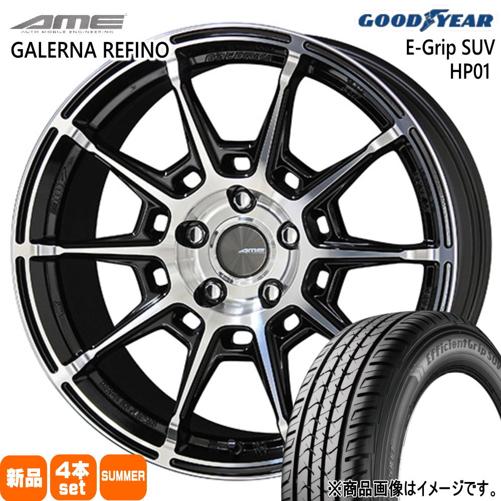 XV GP系 フォレスター SH系  グッドイヤー 225/55R17 97V EfficientGrip SUV HP01 夏用 サマータイヤ AME GALERNA REFINO 17インチ