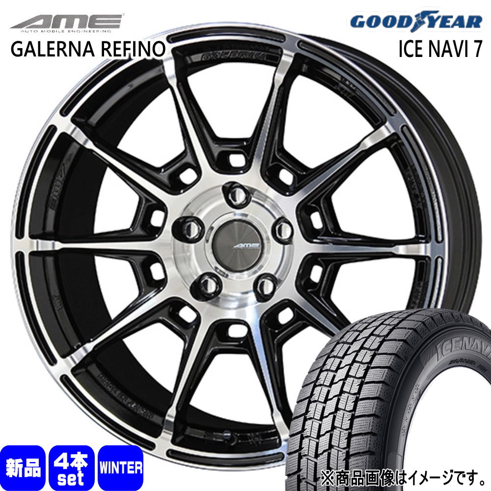 軽自動車 N BOX タント スペーシア デイズ ルークス グッドイヤー 165/55R15 75Q ICE NAVI 7 冬用 スタッドレスタイヤ AME GALERNA REFINO 15インチ