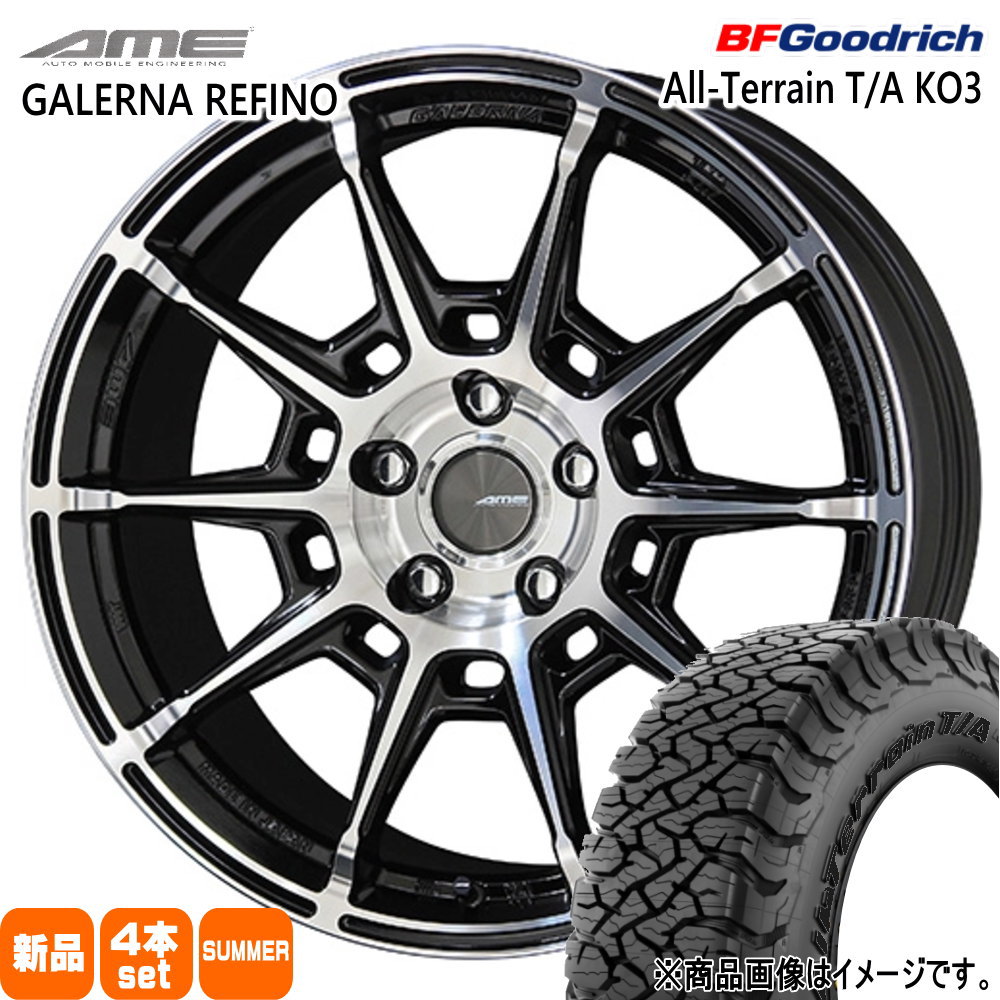 XV GT系 フォレスター SJ系 etc  BFグッドリッチ 225/65R17 107/103S LRD LT All-Terrain T/A KO3 夏用 サマータイヤ AME GALERNA REFINO 17インチ