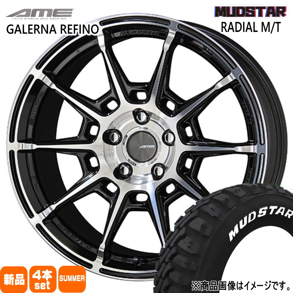 XV GT系 フォレスター SJ系 etc  マッドスター 225/60R17 99T RADIAL MT 夏用 サマータイヤ AME GALERNA REFINO 17インチ