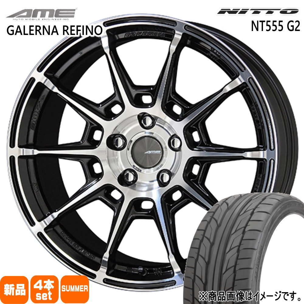 フォレスター SG系  ニットー 215/55R17  NT555G2 夏用 サマータイヤ AME GALERNA REFINO 17インチ