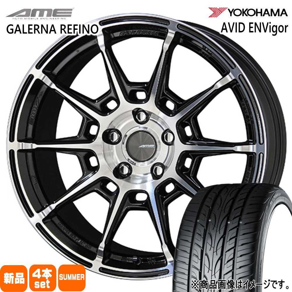 アウトランダー デリカD:5  ヨコハマ 245/45R19 98W AVID ENVigor S321 夏用 サマータイヤ AME GALERNA REFINO 19インチ
