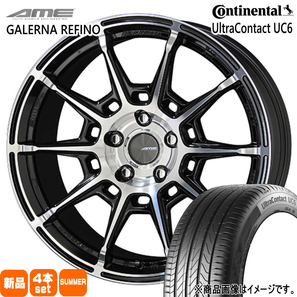 マツダ CX-3 /トヨタ ヤリスクロス  コンチネンタル 215/55R17 94V  UltraContact UC6 夏用 サマータイヤ AME GALERNA REFINO 17インチ
