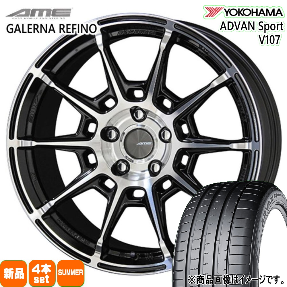 アコード ジェイド  ヨコハマ 235/40R18 95Y XL ADVAN Sport V107 夏用 サマータイヤ AME GALERNA REFINO 18インチ