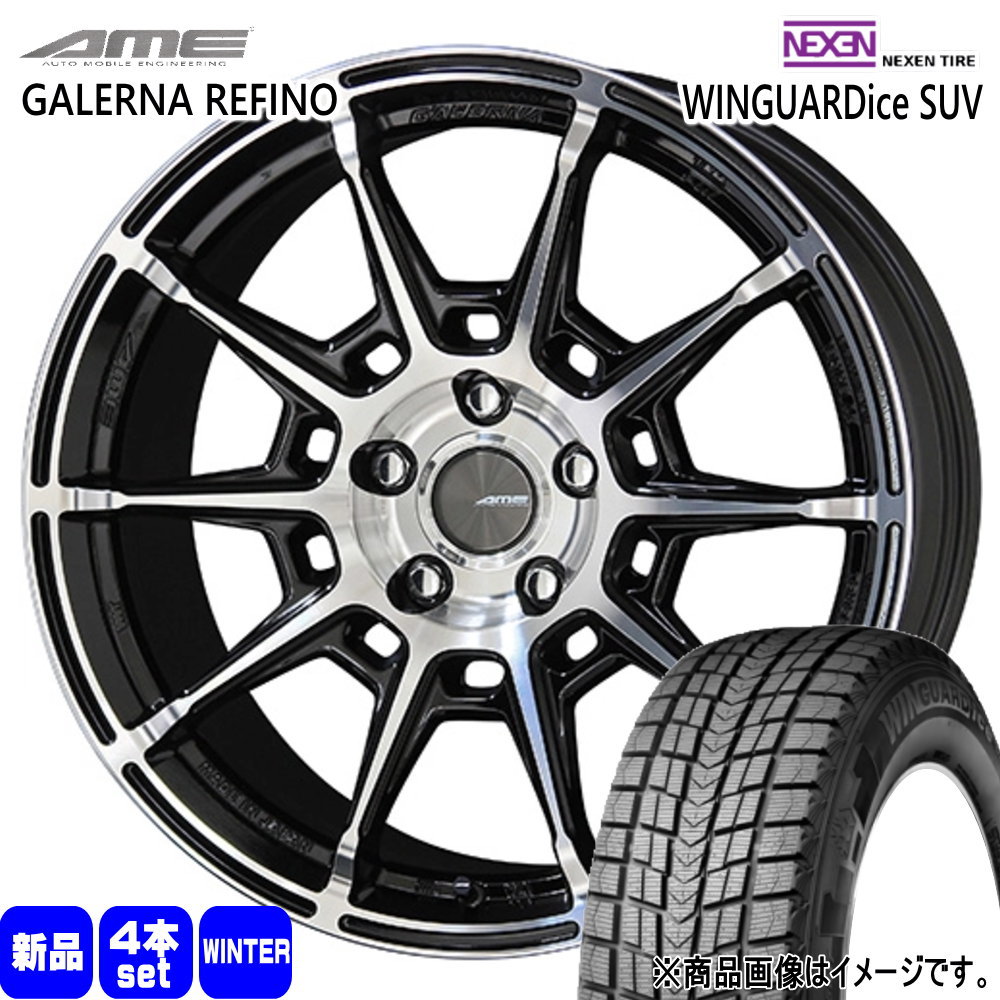 スバル SK系フォレスター ネクセン 225/60R17 103Q XL WINGUARDice SUV 冬用 スタッドレスタイヤ AME GALERNA REFINO 17インチ