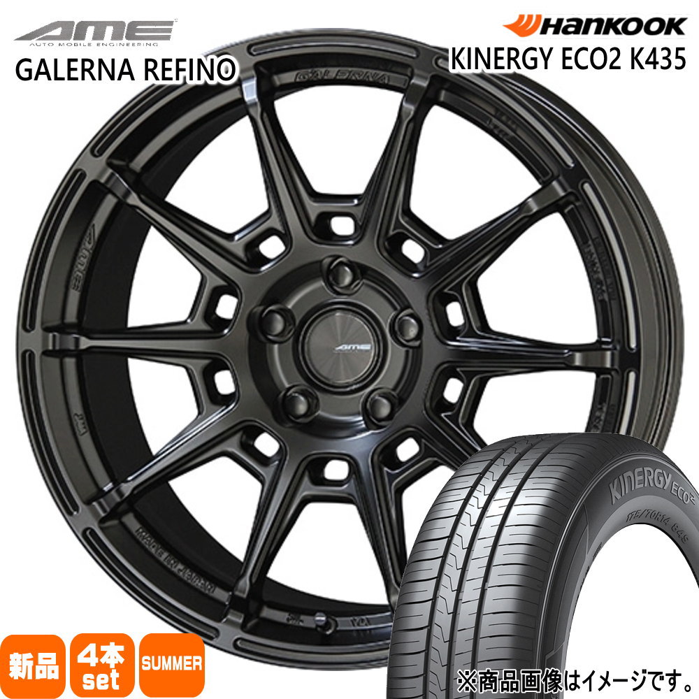 軽自動車 引っ張りタイヤ  ハンコック 165/50R15  Kinergy eco2 K435 夏用 サマータイヤ AME GALERNA REFINO 15インチ