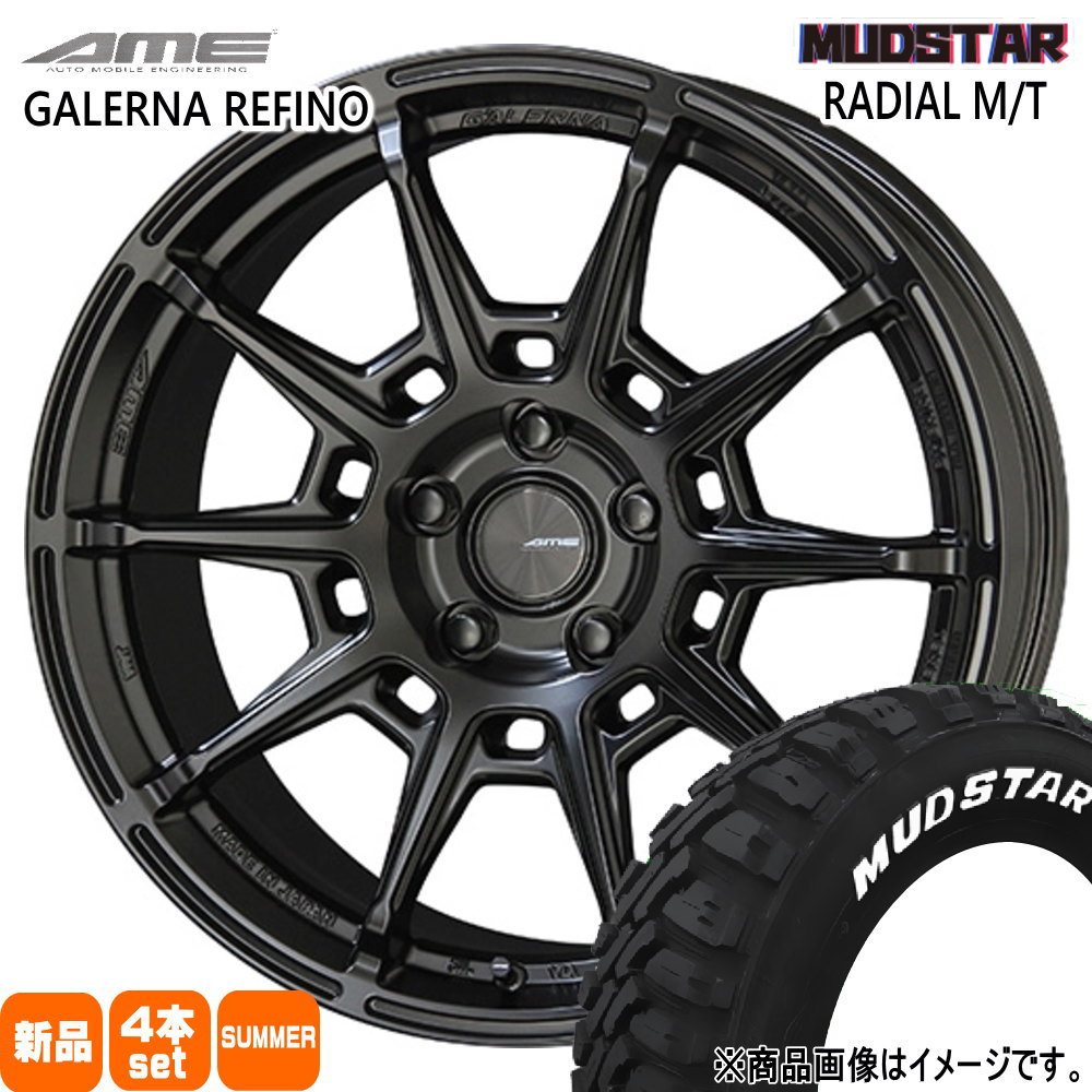 XV GT系 フォレスター SJ系 etc  マッドスター 225/65R17 102T RADIAL MT 夏用 サマータイヤ AME GALERNA REFINO 17インチ