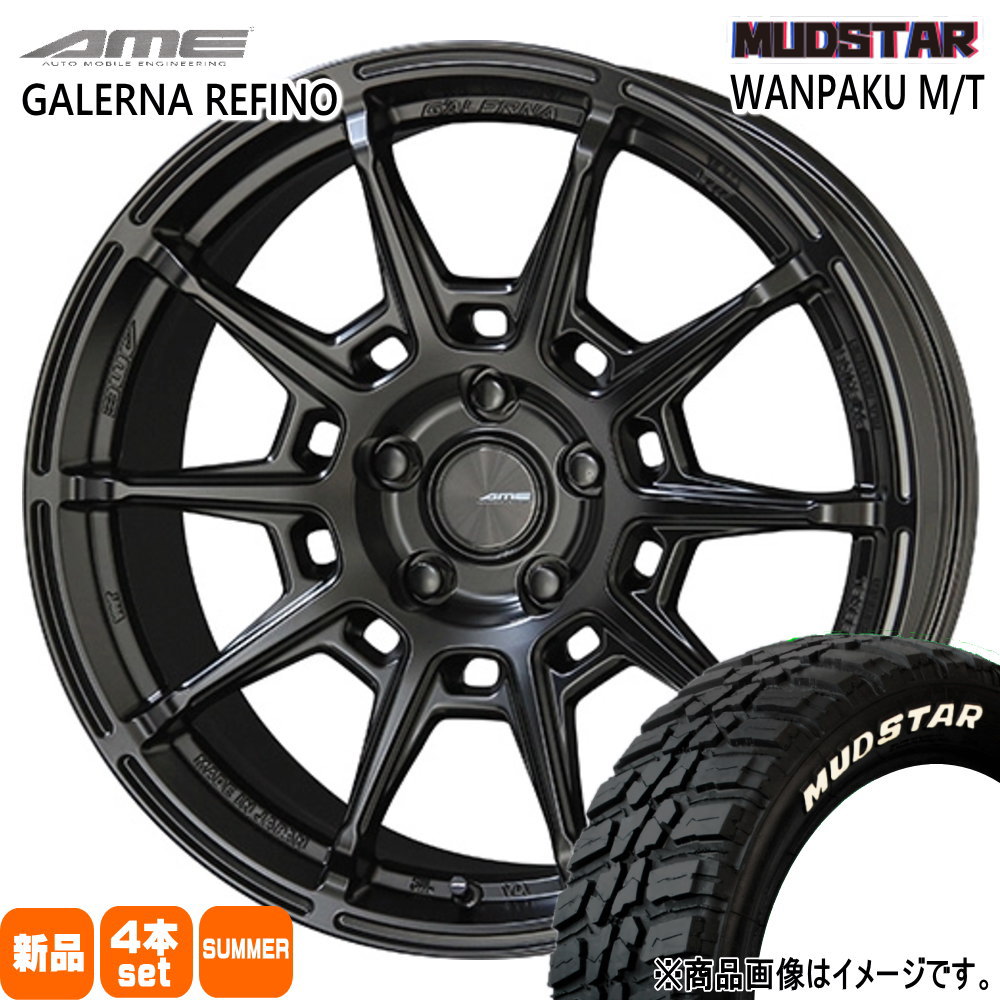 CX-5 CX-8 エクストレイル T32  マッドスター 225/60R18 100T WANPAKU MT 夏用 サマータイヤ AME GALERNA REFINO 18インチ