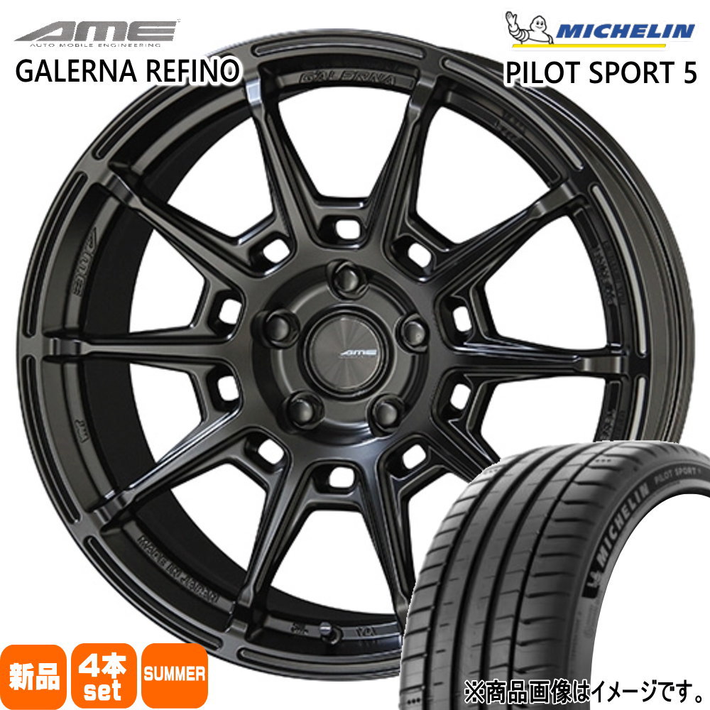 GS アコード  ミシュラン 235/45R18 98Y XL PILOT SPORT 5 夏用 サマータイヤ AME GALERNA REFINO 18インチ