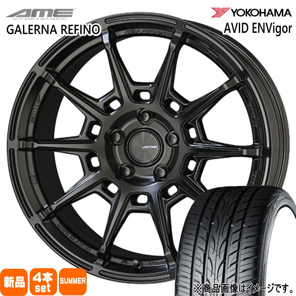 エスティマ スカイライン LEXUS LBX ヨコハマ 245/40R19 98W XL AVID ENVigor S321 夏用 サマータイヤ AME GALERNA REFINO 19インチ