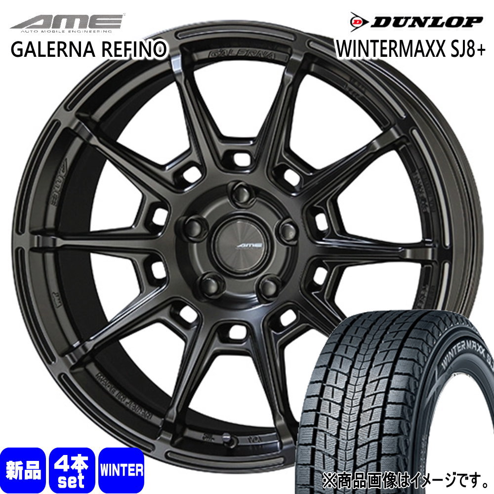200系 ハイエース 専用  ダンロップ 215/65R16 98Q WINTERMAXX SJ8+ 冬用 スタッドレスタイヤ AME GALERNA REFINO 16インチ