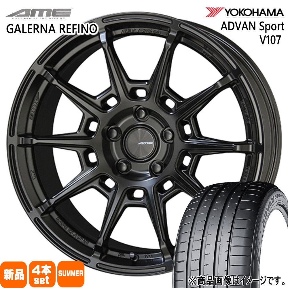 クラウン マークX  ヨコハマ 245/35R19 93Y XL ADVAN Sport V107 夏用 サマータイヤ AME GALERNA REFINO 19インチ