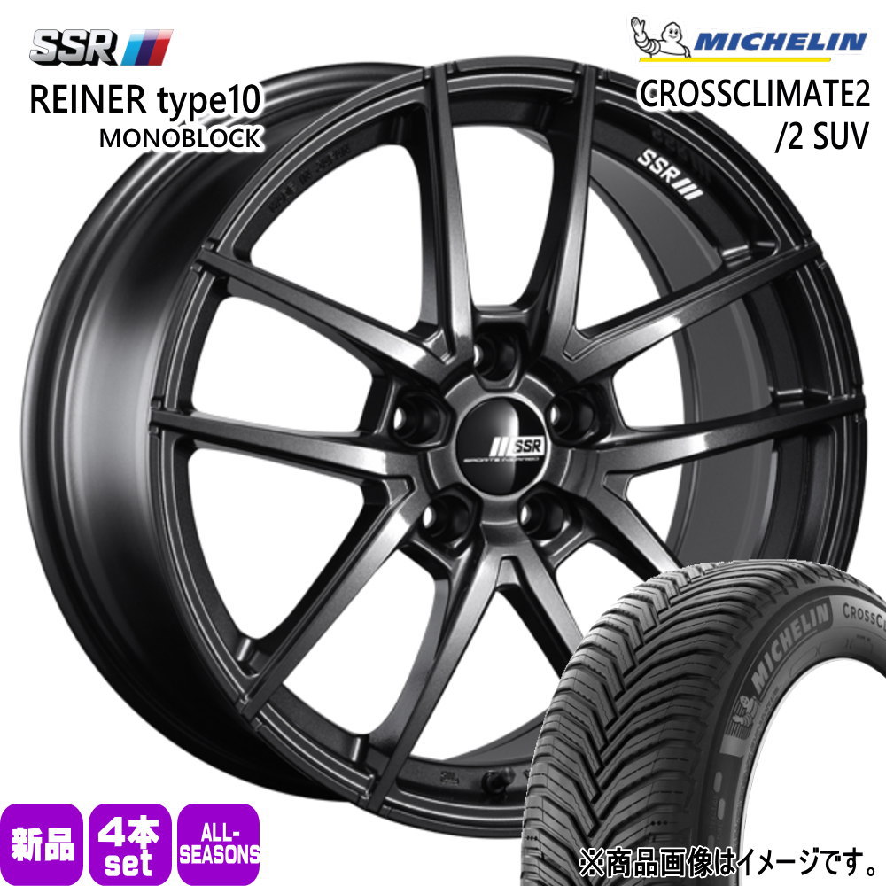 アウトランダー デリカD:5 ミシュラン CROSSCLIMATE2 245/45R19 オールシーズンタイヤ SSR REINER type10mono 8.5J 5穴 5/114.3 19インチ : reiner10mono dg 1985445114 cc2 2454519 : タイヤショップ78