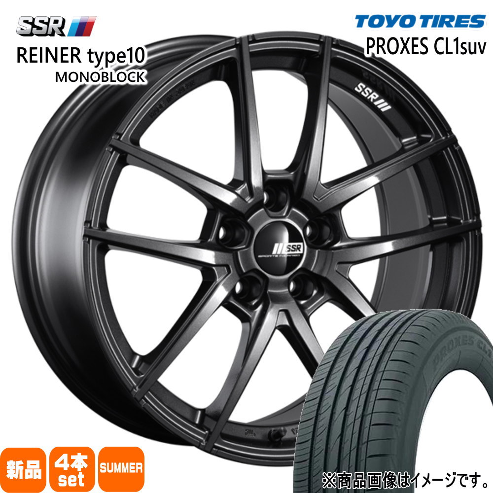エクストレイル T32 トーヨータイヤ プロクセス CL1 suv 235/55R18 夏タイヤ SSR REINER type10mono 8.5J 5穴 5/114.3 18インチ