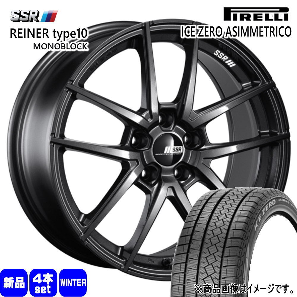 GS アコード  ピレリ 235/45R18 98H XL  ICE ZERO ASIMMETRICO 冬用 スタッドレスタイヤ REINER type10 MONOBLOCK 18インチ
