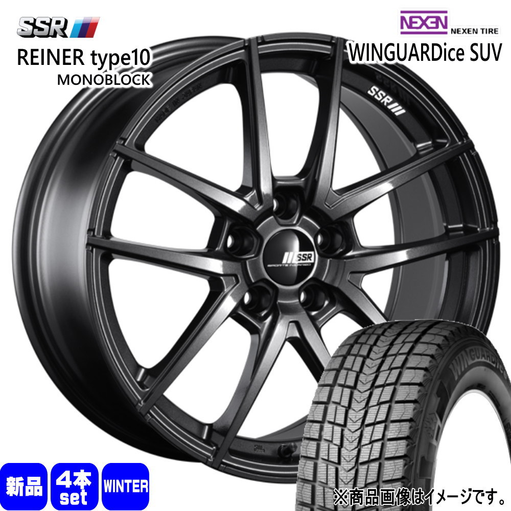 T33 エクストレイル ネクセン WINGUARD iceSUV 235/55R19 冬タイヤ SSR REINER type10mono 8.5J 5穴 5/114.3 19インチ : reiner10mono dg 1985445114 wis 2355519 : タイヤショップ78