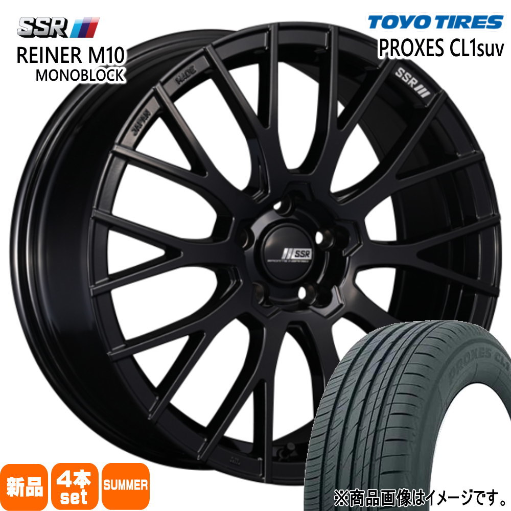 エクストレイル T32 トーヨータイヤ プロクセス CL1 suv 235/55R18 夏タイヤ SSR REINER M10 MONOBLOCK 8.5J 5穴 5/114.3 18インチ