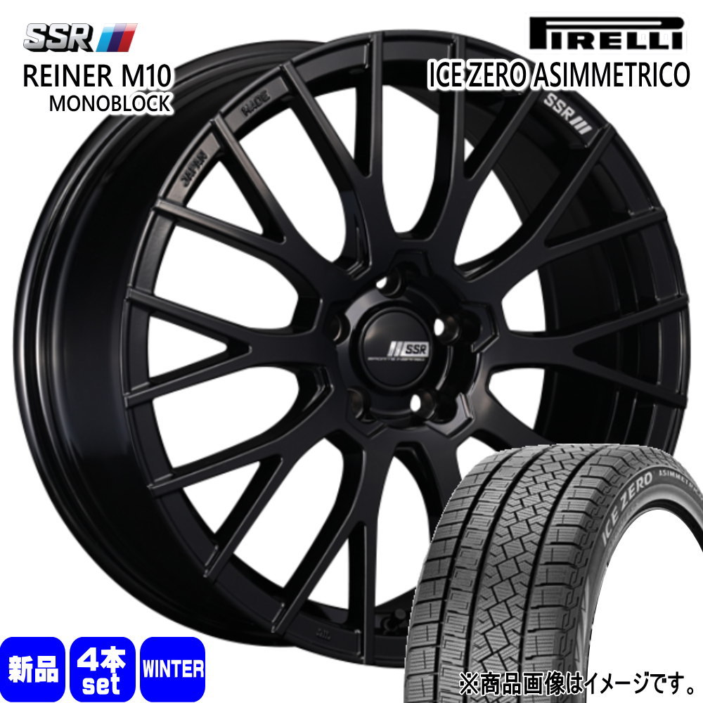アコード CV系  ピレリ 235/45R18 98H XL  ICE ZERO ASIMMETRICO 冬用 スタッドレスタイヤ REINER M10 MONOBLOCK 18インチ