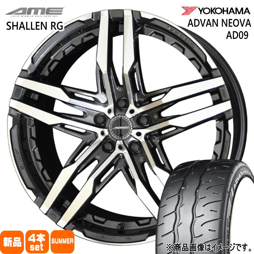 カローラルミオン ブレイド  ヨコハマ 215/40R18 89W XL ADVAN NEOVA AD09 夏用 サマータイヤ AME SHALLEN RG 18インチ