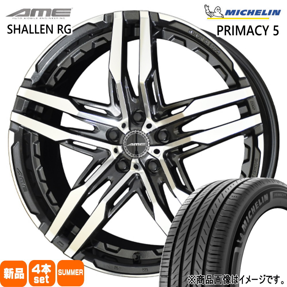RX-8 アテンザ エスティマ  ミシュラン 225/45R19 96W XL RIMACY 5 夏用 サマータイヤ AME SHALLEN RG 19インチ