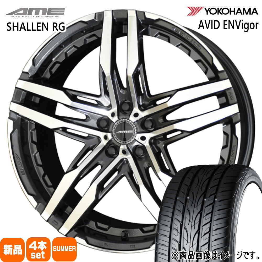 20系 アルファード ヴェルファイア F8.5J R9.5J ヨコハマ 245/35R20 95W XL AVID ENVigor S321 夏用 サマータイヤ AME SHALLEN RG 20インチ