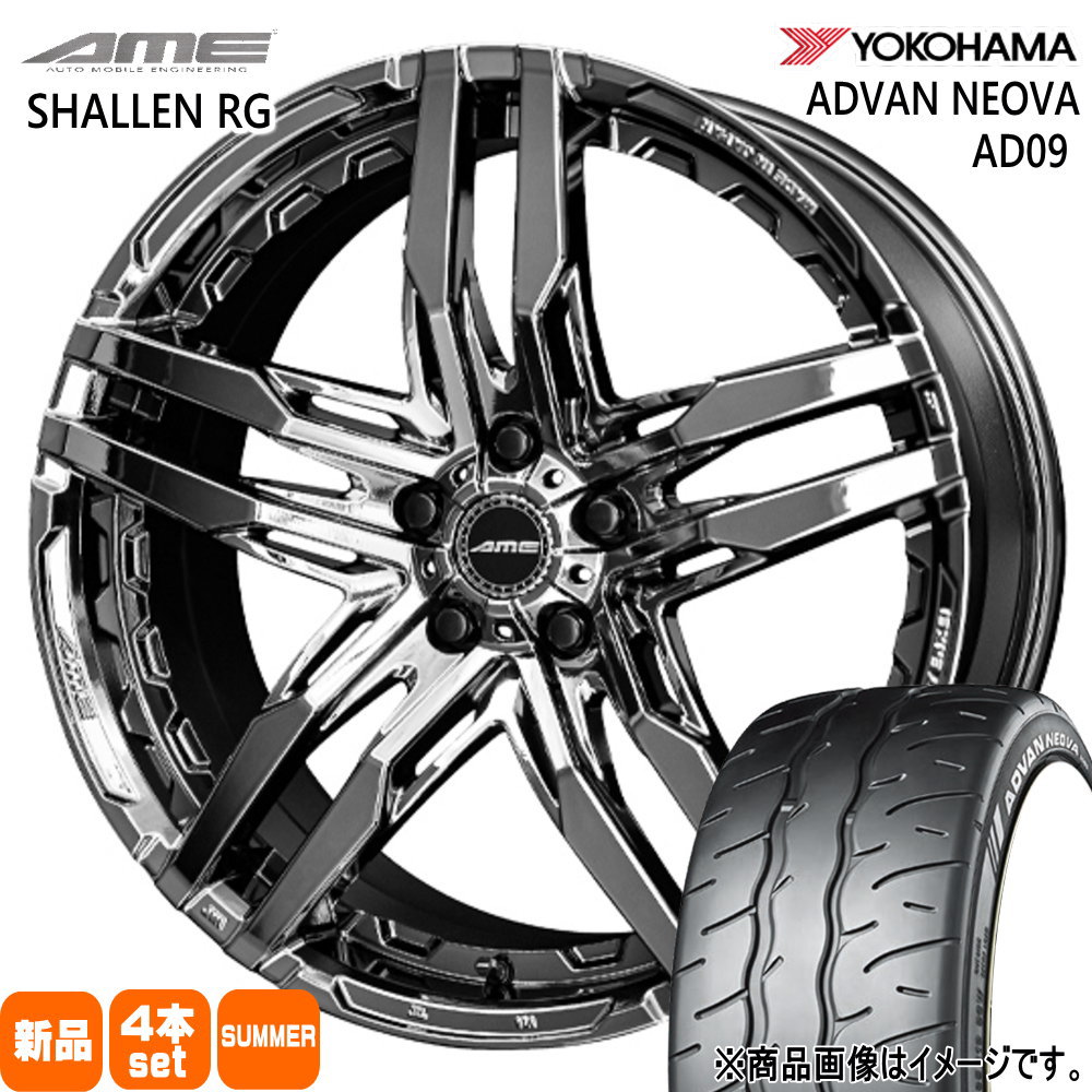 ヨコハマタイヤ - ジャケット冠 見澄ますX  ヨコハマ 235/35R20 92W XL ADVAN NEOVA AD09 夏用 朱夏タイア AME SHALLEN RG 20in 車、バイク、自転車-夏タイヤ、ホイールセット-自動車