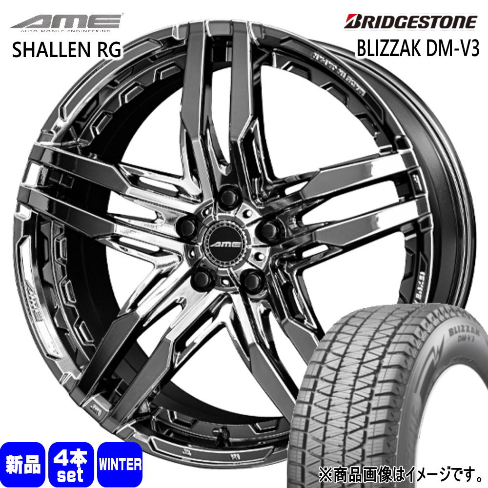 新型クラウン レクサスNX20系 等 スタッドレスブリヂストン 2023製 BRIDGESTONE（ブリヂストン） クラウンスポーツ LEXUS NX 235/50R20