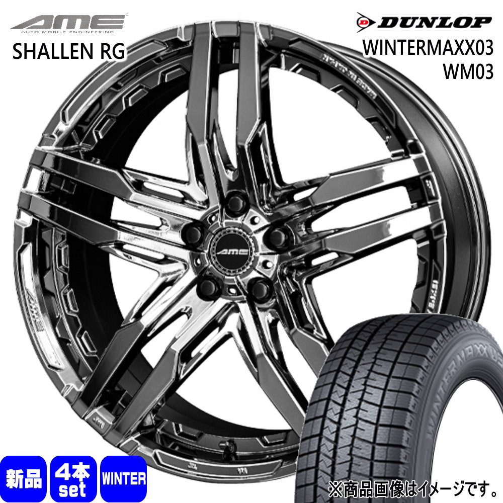 クラウンスポーツ LEXUS NX ダンロップ 235/50R20 104Q XL WINTERMAXX03 WM03 冬用 スタッドレスタイヤ AME SHALLEN RG 20インチ