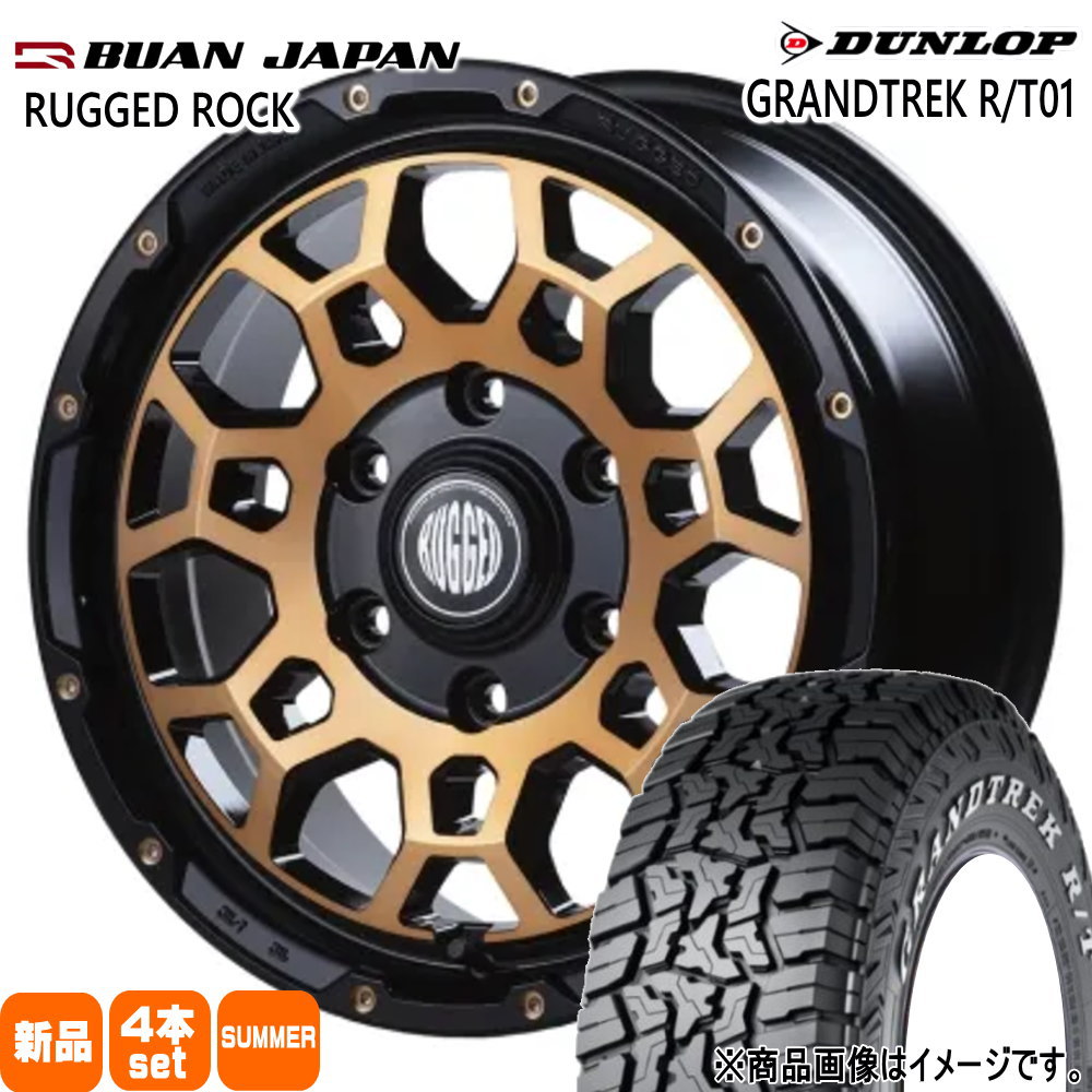 200系 ハイエース 専用  ダンロップ 215/70R16 100/97Q LT GRANDTREK R/T01 夏用 サマータイヤ RUGGED ROCK