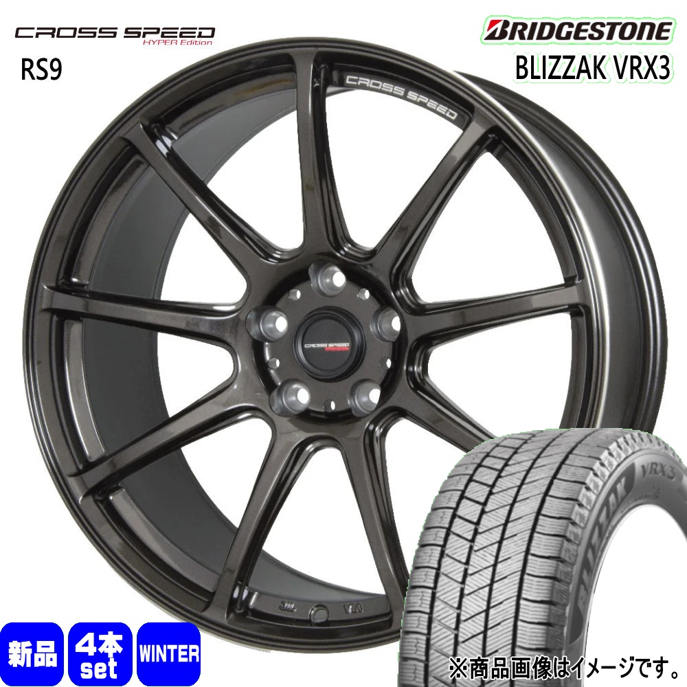 BRIDGESTONE（ブリヂストン） クラウン 225/45R18 91Q BLIZZAK VRX3 冬