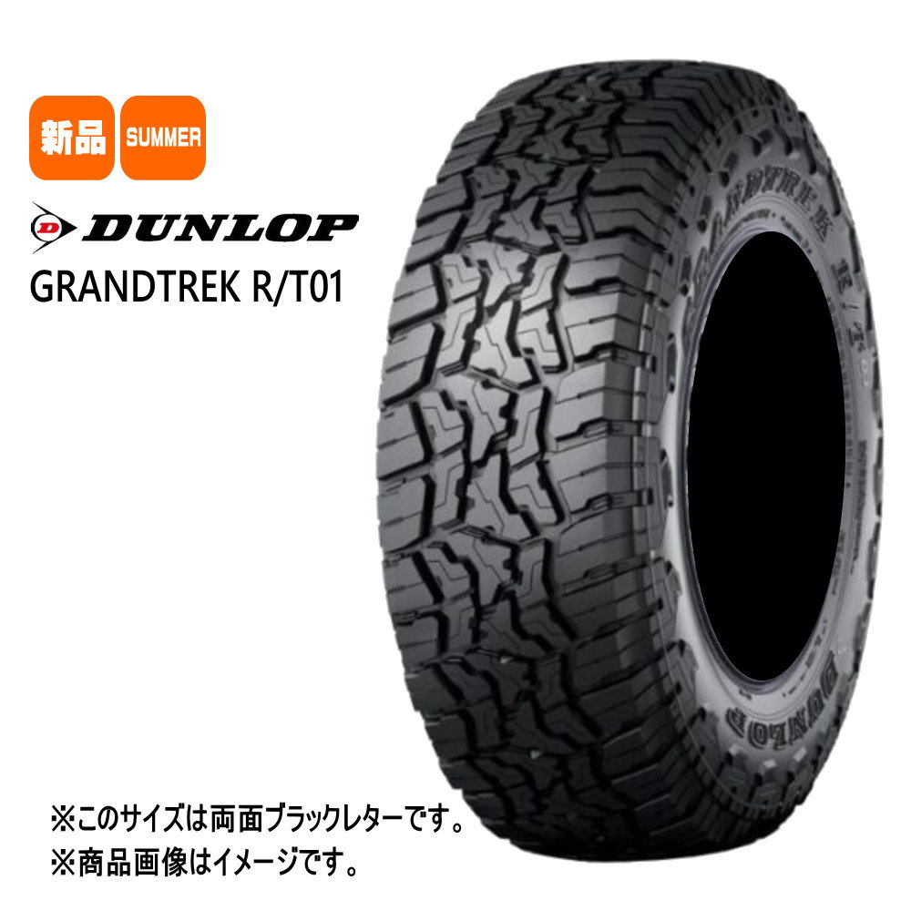 新品 4本 ダンロップ グラントレック RT01 275/80R20 115/112Q LT 20インチ 夏用 サマータイヤ DUNLOP