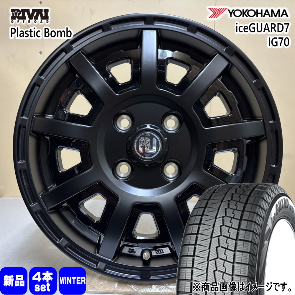 ヨコハマタイヤ - 軽自動車 ハスラー デリカミニ4WD ご機嫌ゼット 165/65R14 79Q ヨコハマ iceGUARD7 IG70 冬用 スタッドレスタイヤ Plastic Bomb