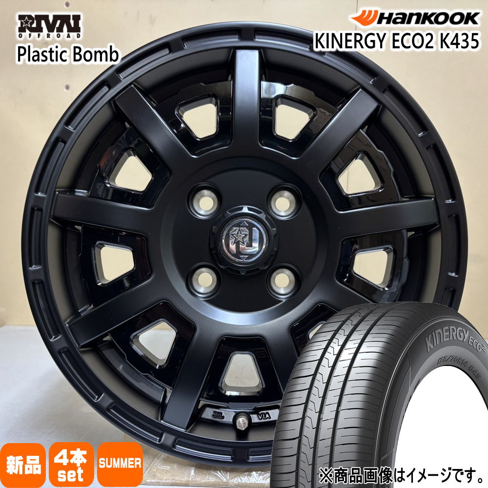 ハンコック - ゼスト AZ手押し車 調色板 etc  165/55R14 72H Kinergy K435 夏用 炎節タイア Plastic Bomb
