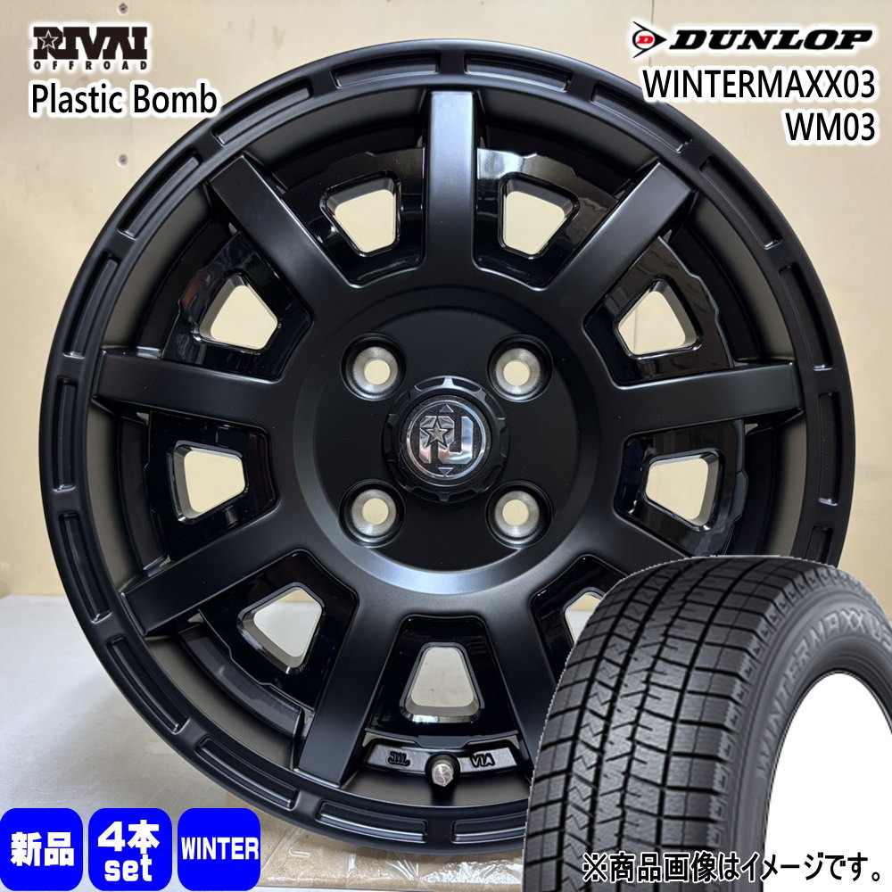 DUNLOP - 軽自動車 N BOX タント スペーシア デイズ 155/65R14 75Q ダンロップ WM03 冬用 スタッドレスタイヤ Plastic Bomb