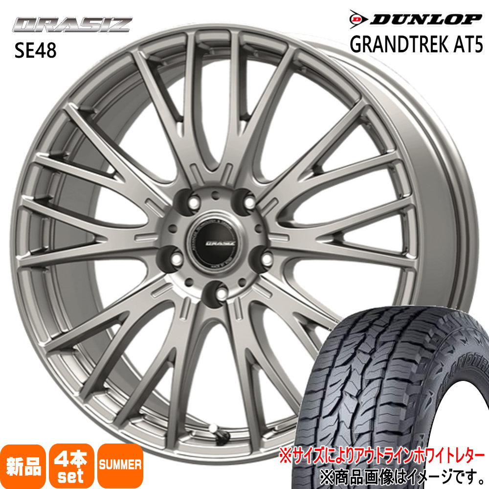 マツダ CX-60 ホンダ RT/RW系CR-V ダンロップ 235/60R18  GRANDTREK AT5 夏用 サマータイヤ QRASIZ SE48 18インチ