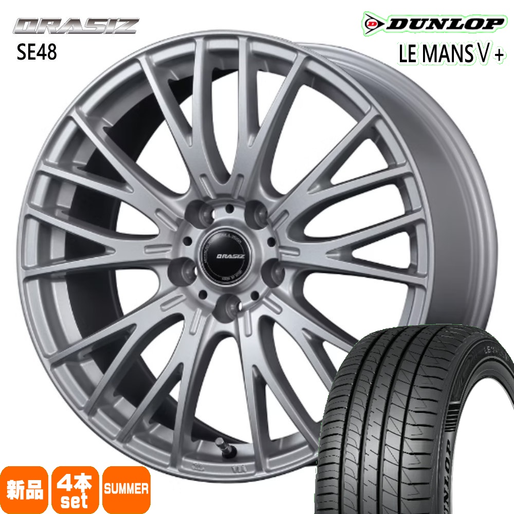 ES カムリ クラウン etc  ダンロップ 215/60R16 95H LE MANS5+ 夏用 サマータイヤ QRASIZ SE48 16インチ