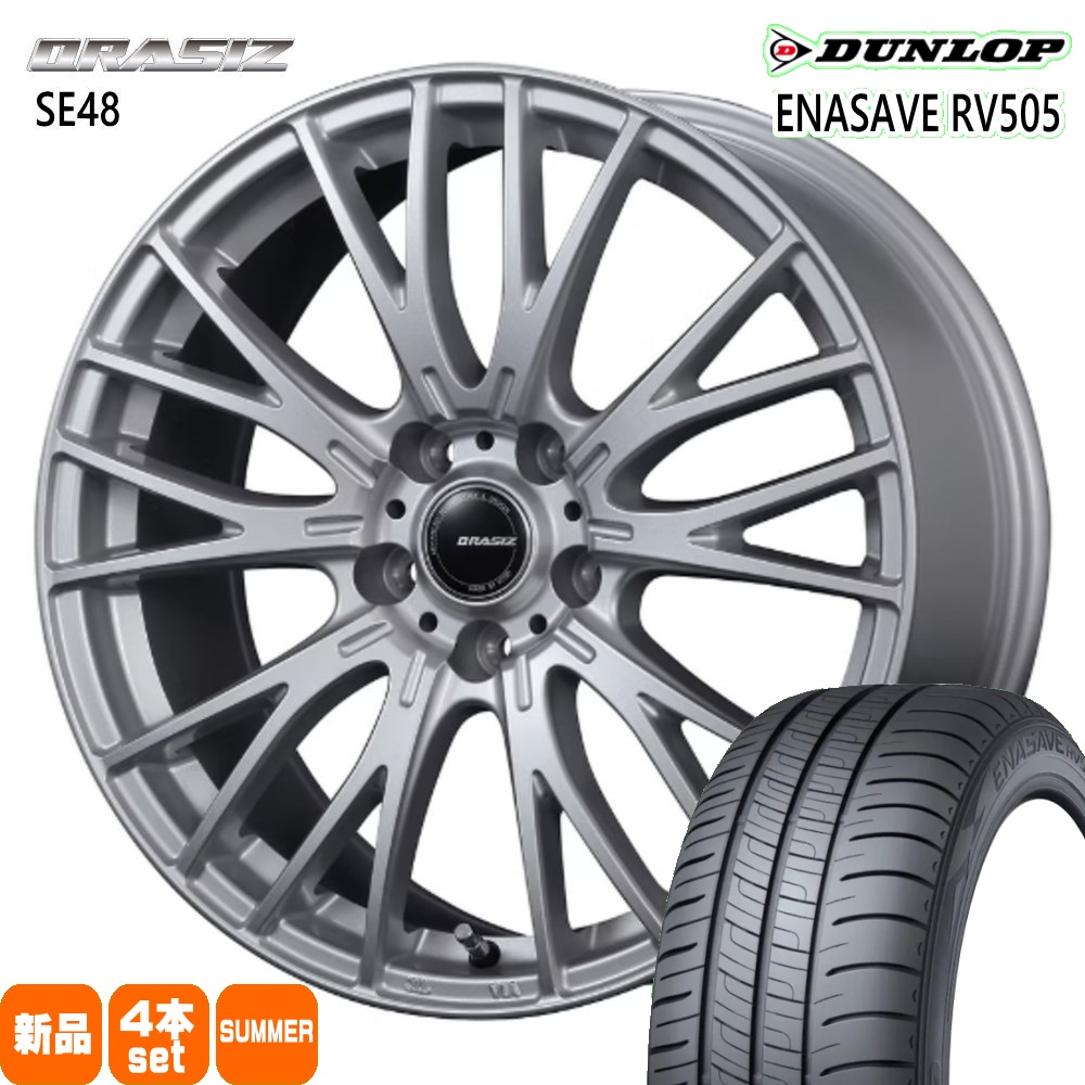 エナセーブ - GRヤリス  ダンロップ 215/45R17 91W XL ENASAVE RV505 夏用 朱夏タイア QRASIZ SE48 17in 車、バイク、自転車-夏タイヤ、ホイールセット-自動車
