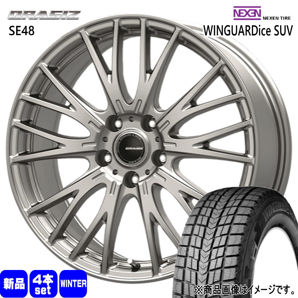 30系アルファード/デリカD5/T31エクストレイル ネクセン 225/60R17 103Q XL WINGUARDice SUV 冬用 スタッドレスタイヤ QRASIZ SE48 17インチ