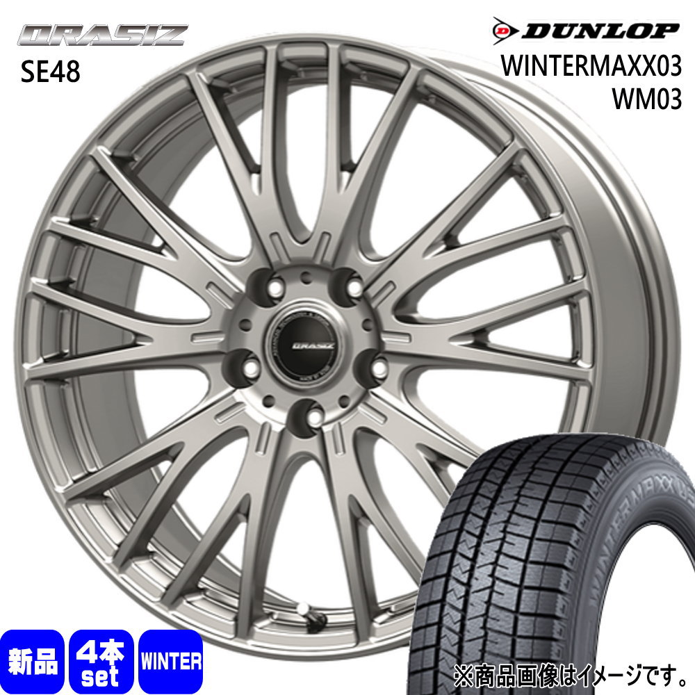 エクストレイル T31 etc  ダンロップ 225/55R18 98Q WINTERMAXX03 WM03 冬用 スタッドレスタイヤ QRASIZ SE48 18インチ