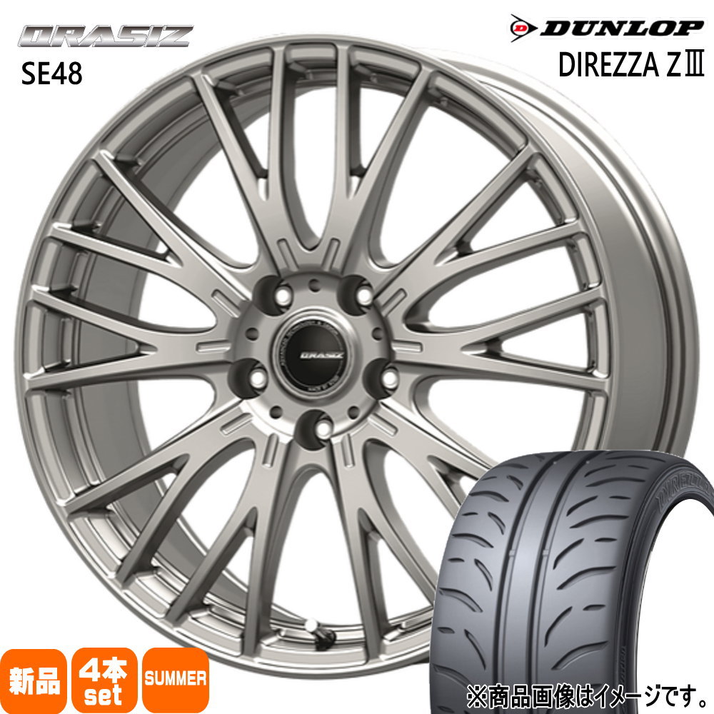 ホンダ CR-Z  ダンロップ 205/45R17  DIREZZA Z3 夏用 サマータイヤ QRASIZ SE48 17インチ