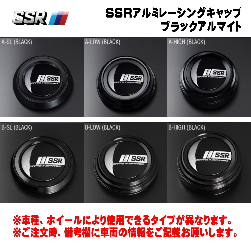 SSRアルミレーシングキャップ　4枚セット SSR アルミレーシングキャップ 4個 1台分 5/100 5/114.3
