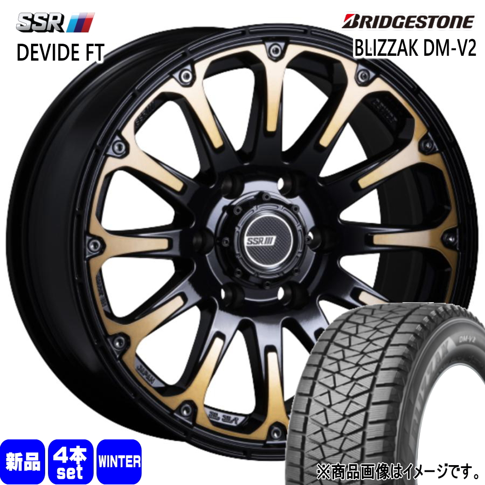 プラド FJクルーザー ブリヂストン BLIZZAK DM V2 275/65R17 冬タイヤ SSR DEVIDE FT 8.0J 6穴 6/139.7 17インチ : ft dg 17802063 dmv2 2756517 : タイヤショップ78