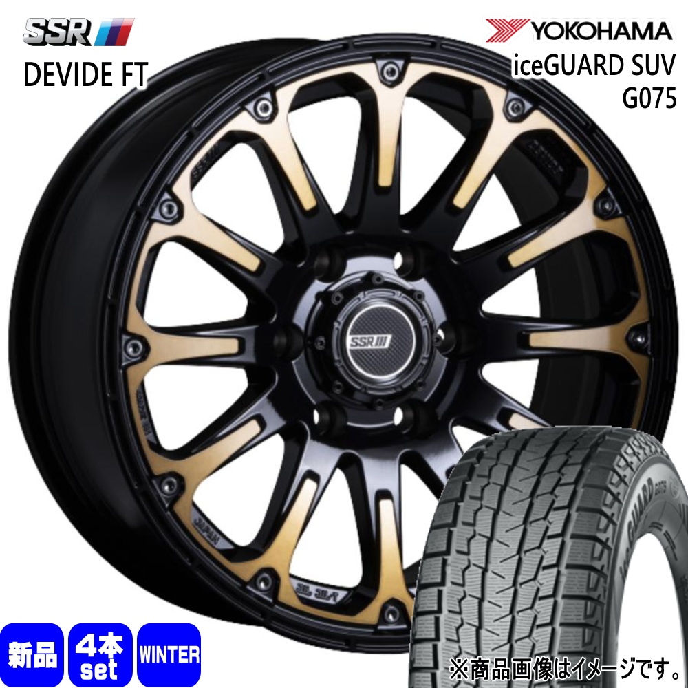 プラド FJクルーザー ヨコハマ iceGUARD SUV G075 275/65R17 冬タイヤ SSR DEVIDE FT 8.0J 6穴 6/139.7 17インチ : ft dg 17802063 g075 2756517 : タイヤショップ78